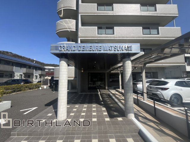 中古マンション　グランドムール松浪の外観