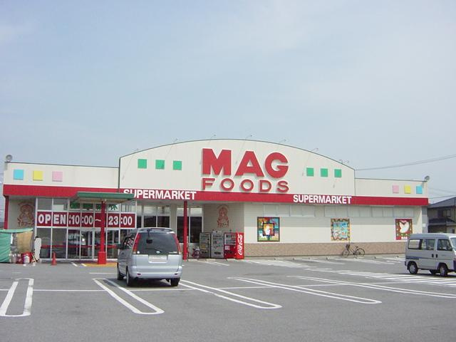 コンフォルトの周辺|マグフーズ六ツ美店(スーパー)まで1,003ｍ
