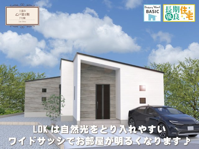 ワイウッドコート土浦市乙戸第1期の画像