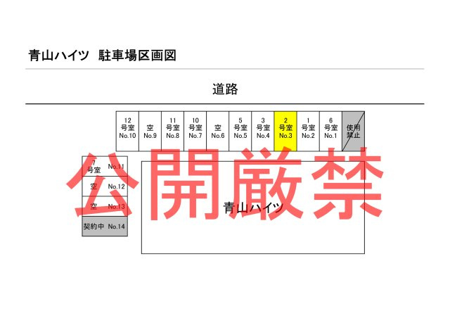 青山ハイツの区画図