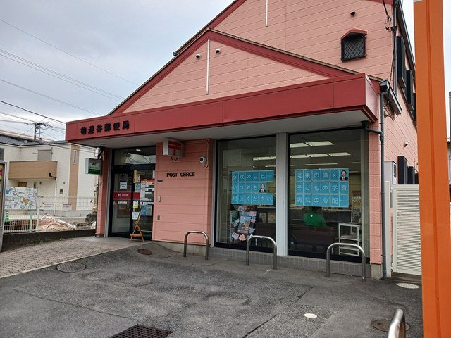 コンフォートＣの周辺|逆井 郵便局まで870m