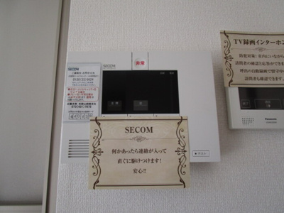 【セキュリティ】 | ミル・クレール 和歌浦東