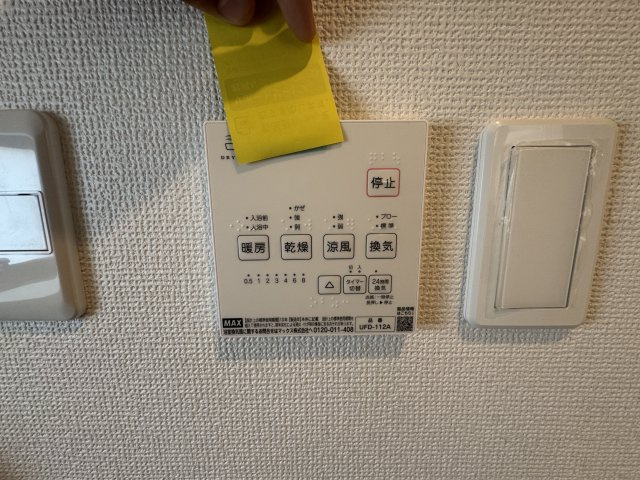 読谷村高志保（全2棟）の設備|1号棟　浴室換気乾燥機付き♪