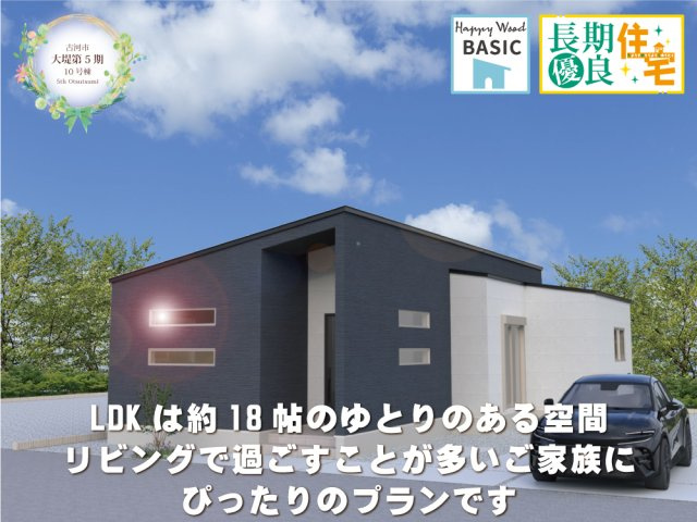 ワイウッドコート古河市大堤第5期の画像