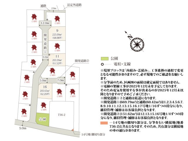 【区画図】 | 田畑の残る住宅地に全17区画の分譲地が誕生しました。分譲地内に公園があるので、気軽に運動することが出来ます。
