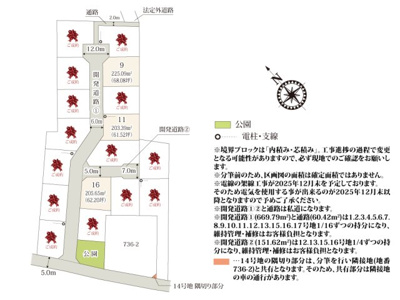 【区画図】 | 田畑の残る住宅地に全17区画の分譲地が誕生しました。分譲地内に公園があるので、気軽に運動することが出来ます。