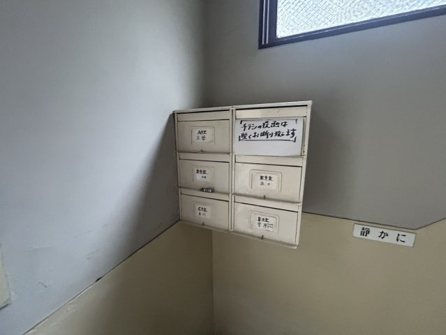 北條荘❘名古屋市の賃貸ならMy賃貸のその他共用部分|北條荘