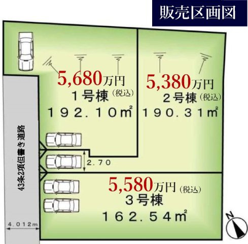 【横浜市旭区笹野台4丁目40-13全3棟新築戸建て】★仲介手数料無料★（笹野台小学校・希望が丘中学校）の区画図