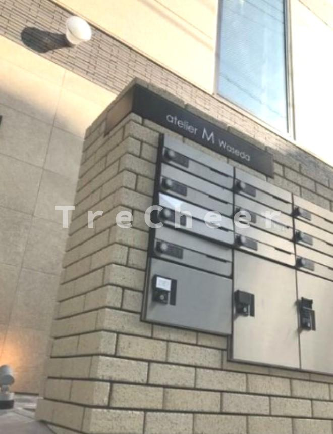 アトリエ・エム・早稲田のその他共用部分