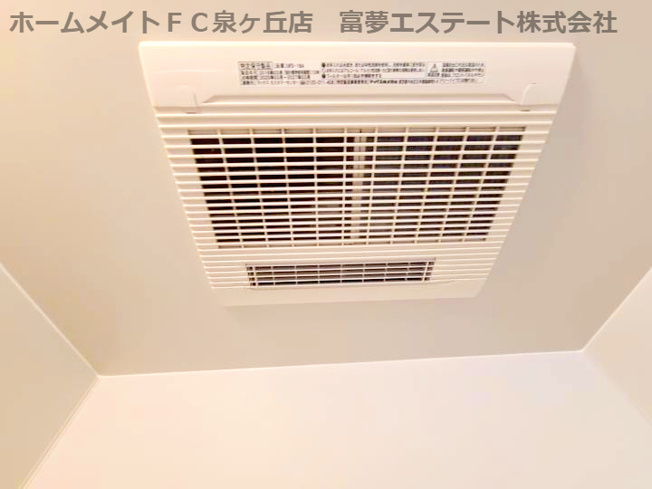 【設備】 | サンアーク北野田 | 浴室乾燥機
