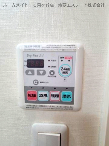 【設備】 | サンアーク北野田 | 浴室乾燥機リモコン