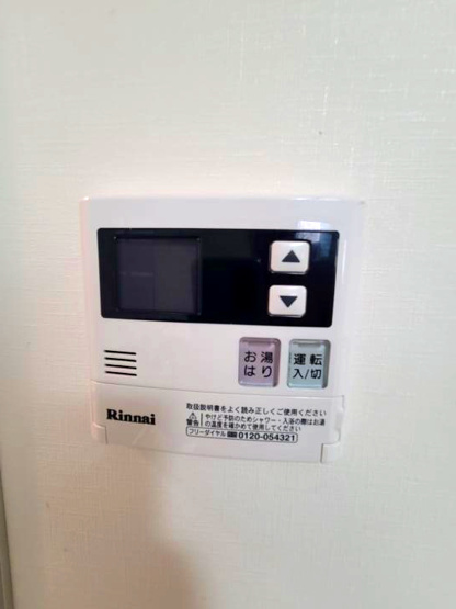 【設備】 | サンアーク北野田 | 給湯リモコン