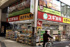 スギ薬局　阿佐ヶ谷店まで239m