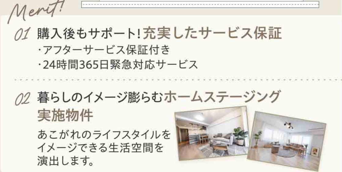 ザ・バーデン昭島ペイサージュの区画図