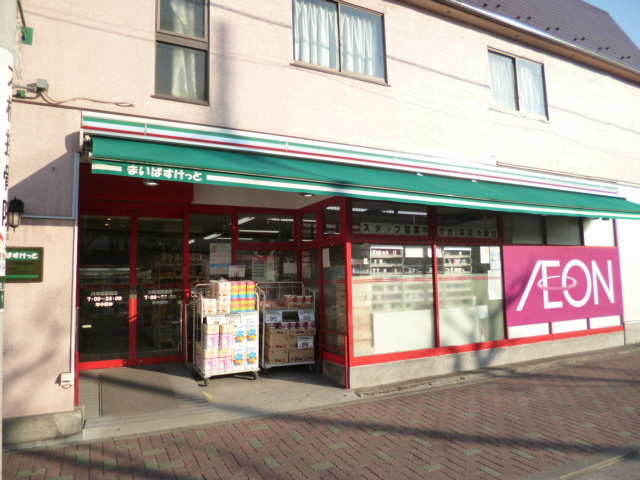 グランディア池上のその他|まいばすけっと川崎池藤橋店
