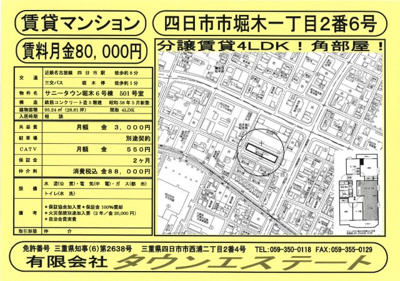  | サニータウン堀木　６号棟