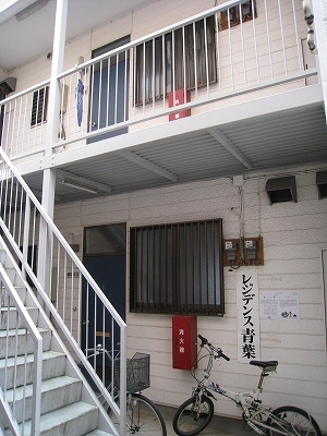 レジデンス青葉