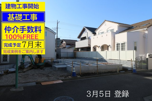 【Buena-Town】小平市上水南町１丁目