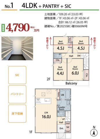 ★仲介手数料無料★横浜市旭区今宿西町１期|仲介手数料無料！お気軽にお問合せくださいinfo@kenone.co.jp /08070587312
