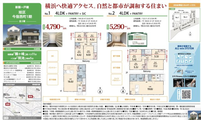 ★仲介手数料無料★横浜市旭区今宿西町１期|仲介手数料無料！お気軽にお問合せくださいinfo@kenone.co.jp /08070587312