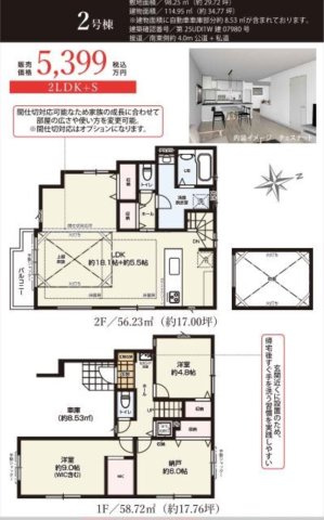 ★仲介手数料無料★横浜市泉区中田南５丁目|仲介手数料無料！お気軽にお問合せくださいinfo@kenone.co.jp /08070587312