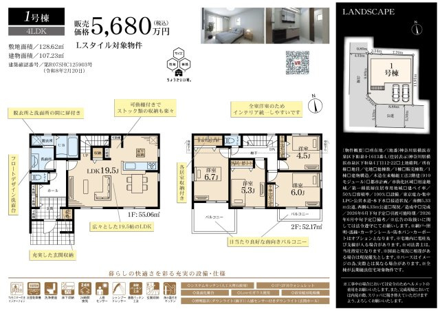 横浜市泉区下和泉4丁目 新築戸建て【仲介手数料無料】カースペース2台|仲介手数料無料！お問合せ下さい/080-7058-7312 