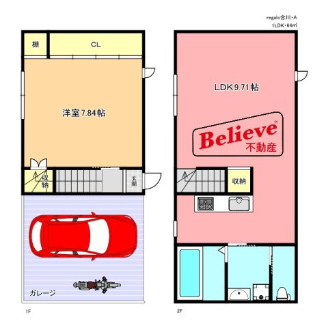 regalo合川の間取り|使い勝手の良い間取りです♪