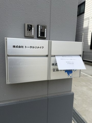 【設備】 | トータルビル鹿ノ下通