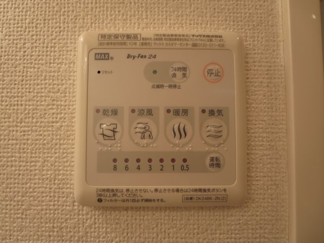 プラシードの設備