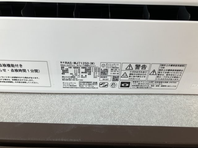 江原町テナントの設備