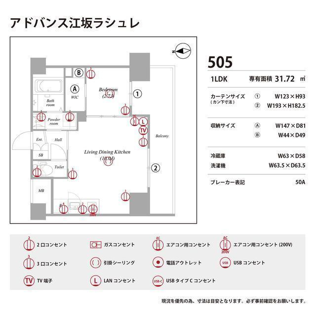 アドバンス江坂ラシュレの庭