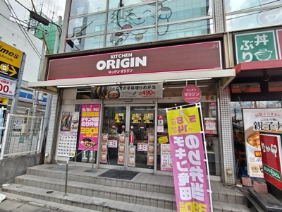 キッチンオリジン蘇我店まで750ｍ