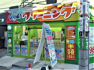 クリーニンググッド弦巻店まで350ｍ
