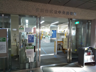 世田谷区立中央図書館まで350ｍ
