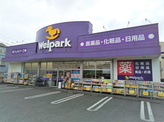 ウェルパーク桜新町店まで250ｍ