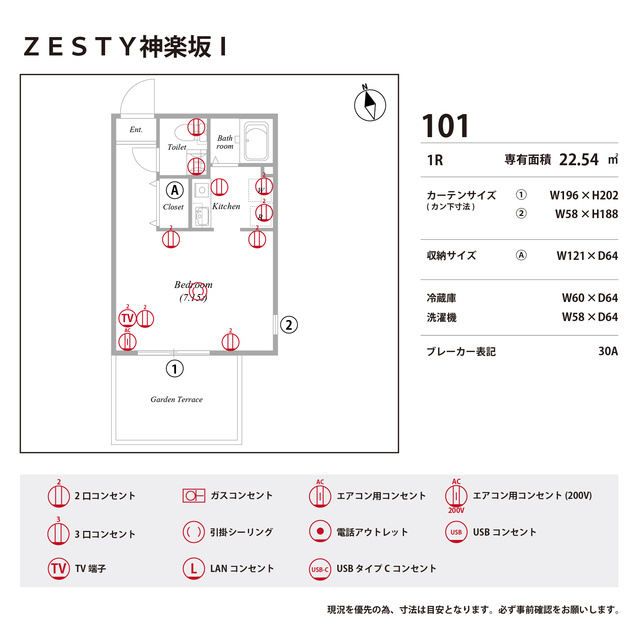 ＺＥＳＴＹ神楽坂Ⅰの庭