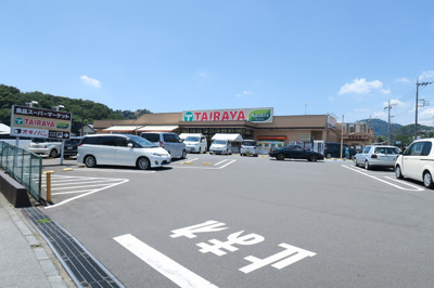 TAIRAYA 元八王子店まで1100ｍ