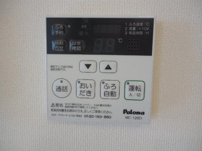 【その他】 | ヴィラデカンターレＡ | 給湯器リモコン