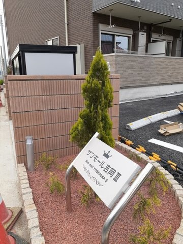 サンモール吉岡Ⅲのエントランス