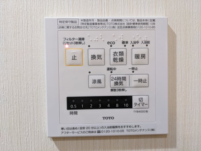 アゼスト堀切菖蒲園Ⅱの設備
