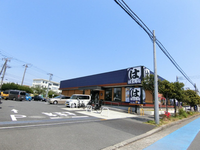 はま寿司茅ヶ崎松が丘店まで1100ｍ
