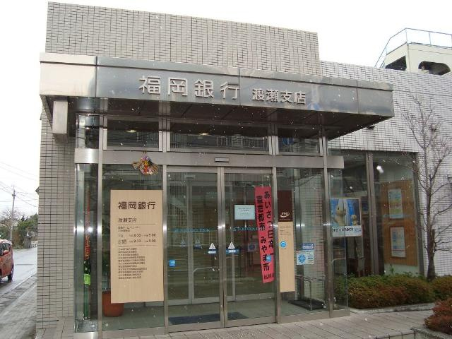 アヴァンティ壱番館の周辺|福岡銀行渡瀬支店まで1,000ｍ