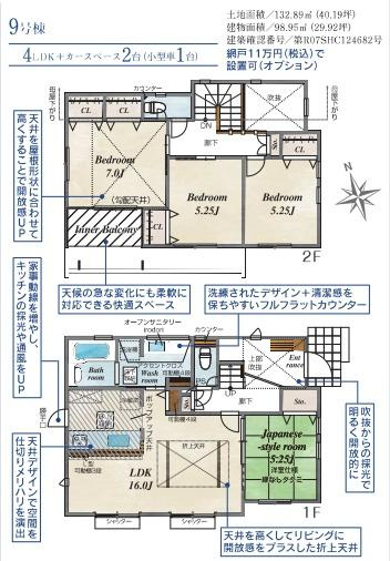 横浜市瀬谷区橋戸３丁目の新築一戸建の間取り|使い勝手の良い4LDK
お気軽にお問い合わせください。