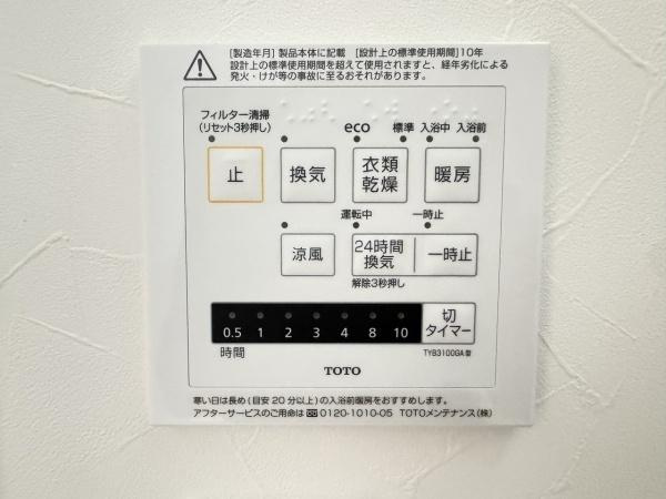 【その他】 | 垂水区小束山本町2丁目　築後未入居