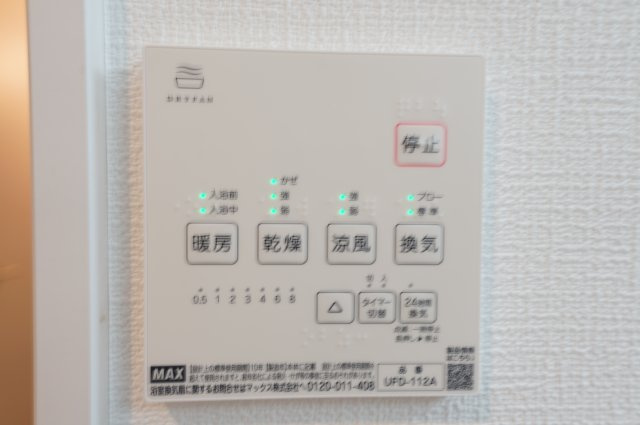 【横浜市旭区今宿西町201-16全2棟新築戸建て】★仲介手数料無料★（都岡小学校・今宿中学校）の浴室|雨の日や花粉の時期でも安心の浴室乾燥機付き。 天候に左右されず洗濯でき、共働きのご家庭にも便利です。