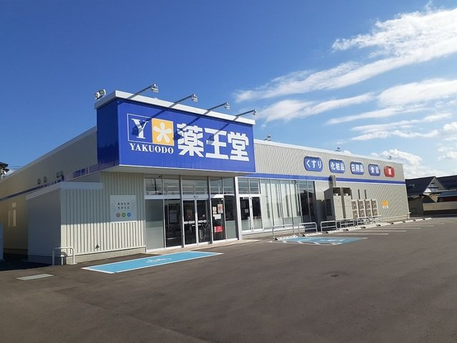 サンライズ　ムサシの周辺|薬王堂　伊達梁川店まで650m