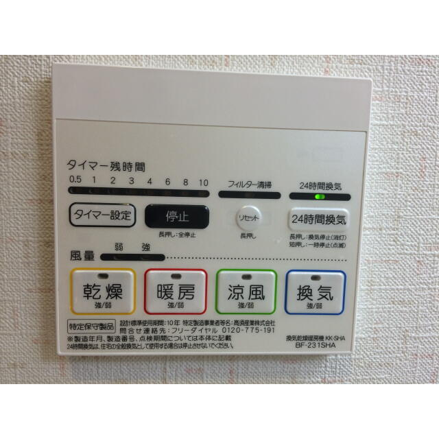 アムールgraceの設備
