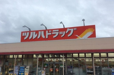 【周辺】 | 北ウィング | ツルハドラッグ磯部店まで2000m