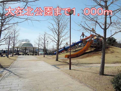 【周辺】 | コンフォ－ルエミネンスⅡ | 大在北公園まで1000m