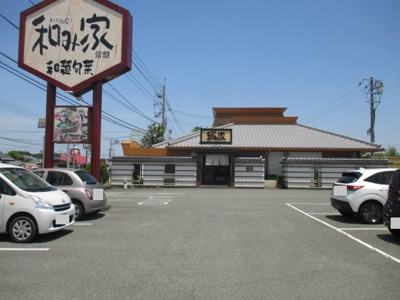 【周辺】 | クレールかめうら | 和み家まで850m